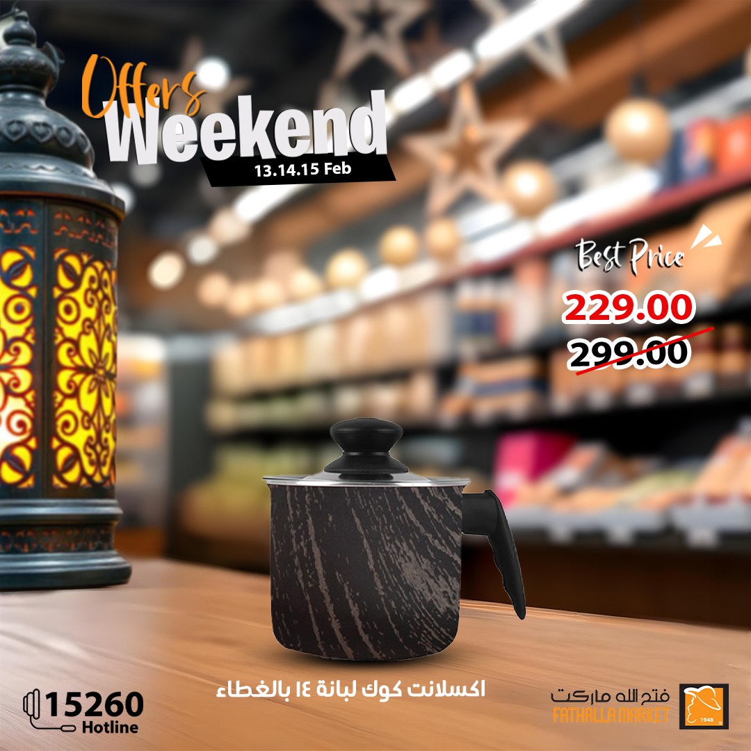 fathalla offers from 13feb to 15feb 2025 عروض فتح الله من 13 فبراير حتى 15 فبراير 2025 صفحة رقم 41